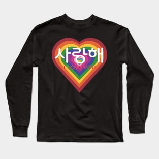 Saranghae Long Sleeve T-Shirt